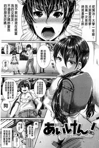 [Satsuki Imonet] One Show Time! | 淫姊ShowTime! [Chinese]