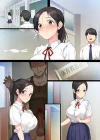 InCha Bishoujo wa Tannin ni Okasarete mo Ikimakuru 2