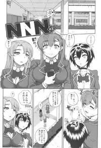 [CARN] Otome Dukushi