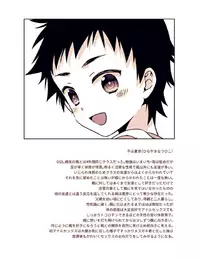 [FlowerBlade (ri.)] Ano Hi, Boku wa Shinyuu to Sex shita [Digital]