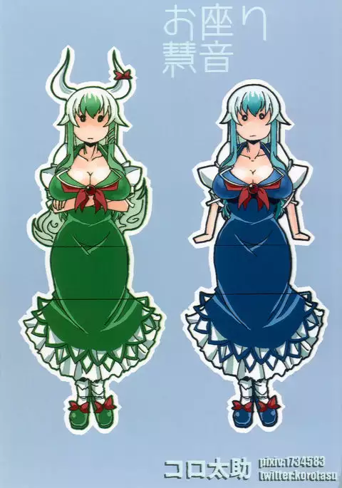 Eiyabiyori Tsuki ni Utareshi Yokubou no Kase