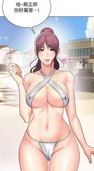 【周三连载】超市的漂亮姐姐（作者：北鼻&逃兵） 第1~56话