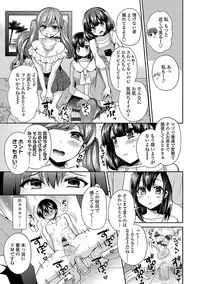 [Piririnegi] Sadistic Secret Session [Digital]