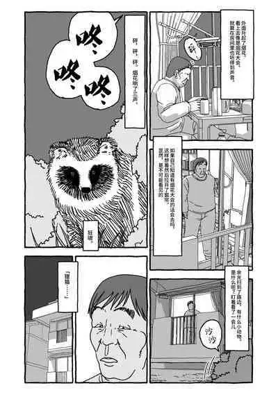 Deatte 4-Kounen De Gattai Part 2|相遇四光年后合体 中篇