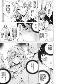 [Yuiga Naoha] Nikuyoku Rensa - NTR Kanojo [Chinese] [無邪気漢化組]