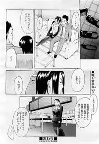 COMIC AUN 2009-05 Vol. 155