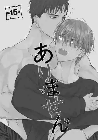 [Yamada Nichoume] Tabetemo Oishiku Arimasen 2 | 尝起来一点都不好吃 2 Ch. 6-20 [Chinese] [冒险者公会] [Digital]