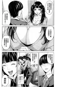 [Maimu-Maimu] Onna Kyoushi to Boku no Himitsu | 女教師與我的秘密 [Chinese]