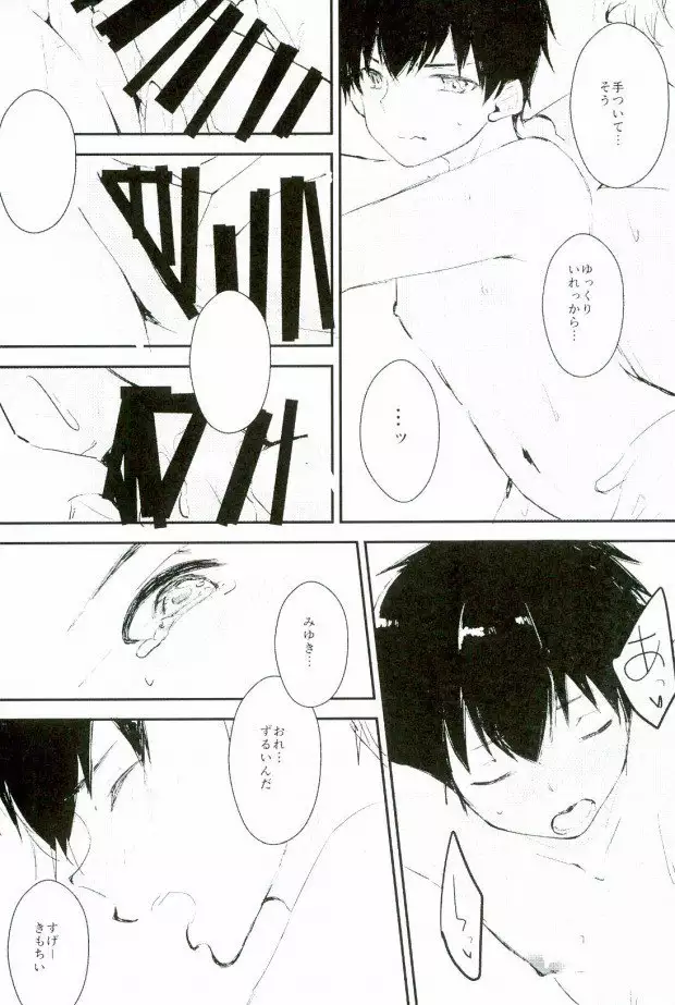 Yousuru ni Ore no Seishun Love Come wa Machigatteiru.