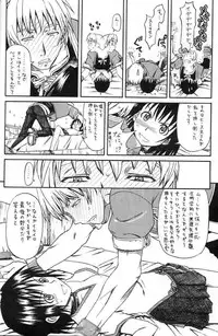 [HOUSE of KARSEA]Narase! moujo no mune no kane