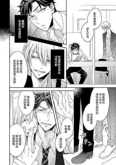 3P Erotica 1-5+番外1