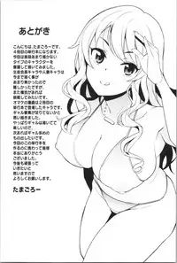 [Tamagoro] Caramel Hame-Art