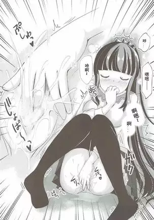 OL Himitsu no Zangyou - Kou to Rin no Hanashi