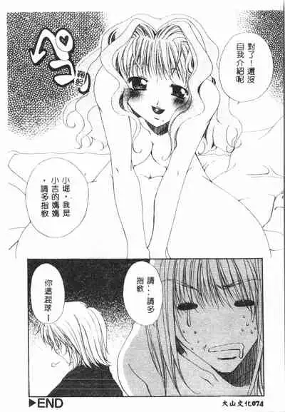 [Anthology] Shitatari [Chinese] pixelup