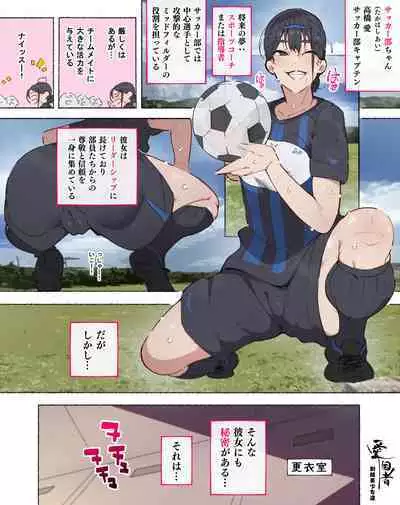 Bukatudou Zyosi Tachi ～ Sotugyou Arubamu ni ha no ra nai Watasi Tachi no H na omo i de～