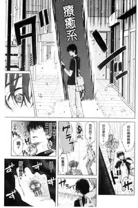 [Shioroku] Hajirai no Puffy Nipple - Big Puffy Nipples College Teen | 含羞的粉嫩勃起小奶頭 [Chinese]