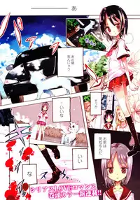 COMIC Yuri Hime S vol.12