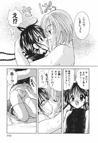 [Goto Hayako] Love Tambourine 2