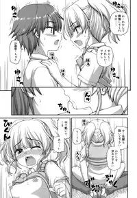 [Kaishinshi] Koi suru Kokoro wa Sakurairo