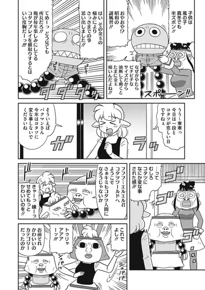 COMIC HOTMILK 2021-02 [Digital]