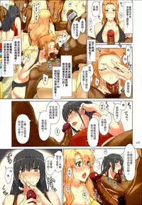 (C86) [MTSP (Jin)] Tachibana-san-chi no Dansei Jijou Matome Ban [Chinese] [天月NTR漢化組] [Colorized] [Decensored]