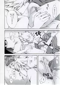 (C77) [Aihara Otome (Yamada Nyoriko)] Miesugi Janai (Neon Genesis Evangelion)