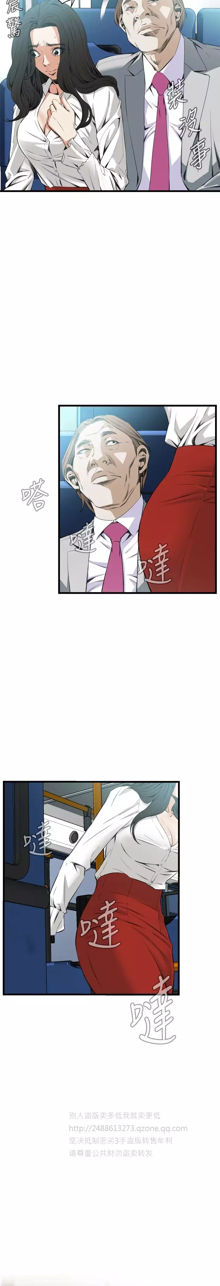 Take a Peek 偷窥 Ch.39~54 中文