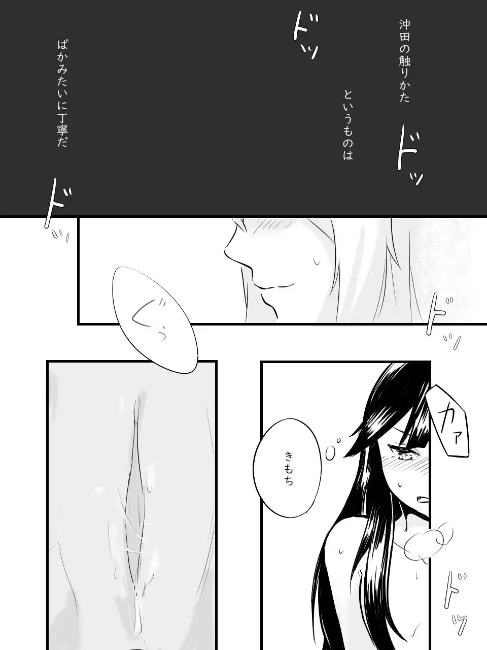 Ai no Mukidashi