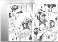 [Onda Chiro] Maigo no Bokura no H ni Tsuite [Chinese]