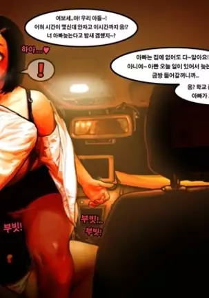 Taxi Driver's Lucky Day | 기사님의 운수좋은날