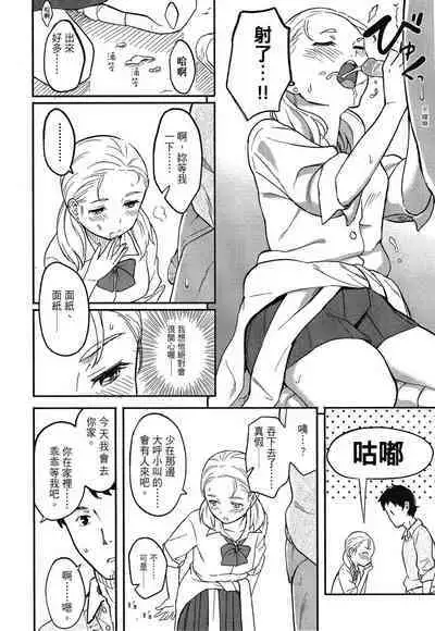 Tokubetsu na Mainichi - Special daily | 特別的每一天