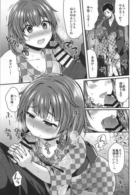 Etorofu-chan to Yukata Date