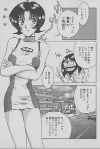 [Miyaji Kaneyuki] Race Queen Mika 1