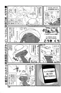 COMIC SIGMA 2008-11 Vol. 25