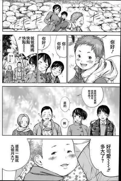 Netoraserare Ch. 01-11