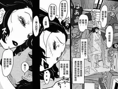 Karada o Urinagara, One Room de Musuko o Sodateteiru Okaa-san no Hanashi