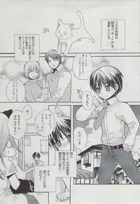 Manga Bangaichi 2009-07