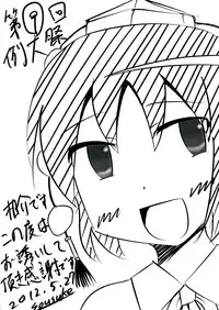 (Reitaisai 9) [Kuro Lili no Heya (lilish, Tamuhi, Yoshi Keto)] AyaHataMomi-kan Goudou (Touhou Project) [English] [G Just G]