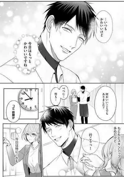 Sawayaka Wanko na Koibito wa Sugoteku AV Danyuu!! 1-5