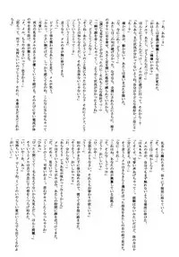 (C59) [Yakouyousei, Hatsune (Various)] So, Sore dake wa, Iya! (Threads of Fate)