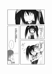 [Suzu] Neptune Noire-tan to Icha Icha Shitai (Hyperdimension Neptunia) [Chinese] [超次元信仰] [Digital]