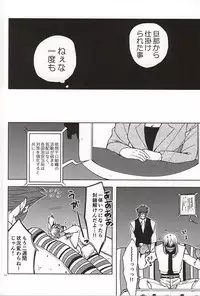 (Ikai Toshi no Arukikata 2) [Natural Highs (Yuu)] MORE THAN ANYONE (Kekkai Sensen)