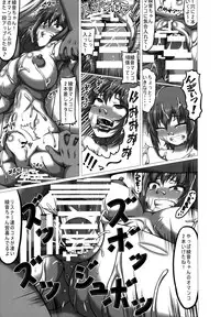 (C88) [ONEONE1 (taro)] if -Moshi Ayane-chan ga Ninjutsu no Keishousha Toshite Shippai Shiteitara (Dead or Alive)