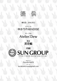 (Yukari PARADISE) [Atelier:Dew (Kurakumo Nue)] Yuzuki yukari no Ero Trap Dungeon Jikkyou play (VOCALOID)