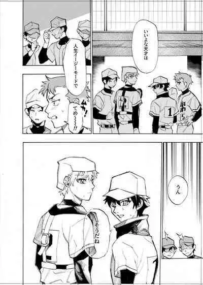 僕は神様なんかじゃない総集編