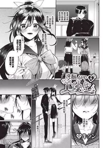 COMIC BAVEL 2023-12