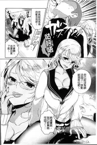 [Achumuchi] Alternative Friends ~Intelli Bitch no Omanko Zanmai na Seishun~ [Chinese]