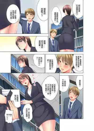 [Arino Hiroshi] "Ogyakusama, Aegigoe ga Moretemasu..." Koshitsu Video de Joushi to Ippaku Sounyuu-chuu | 「這位客人，嬌喘聲都傳出來了…」在MTV包廂和上司過夜插入中 1-6 Complete [Chinese]