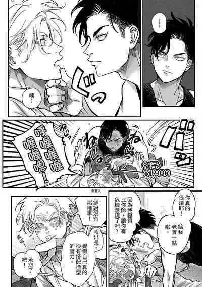 Happy Kuso Life 4 | 極樂鳥日子 4