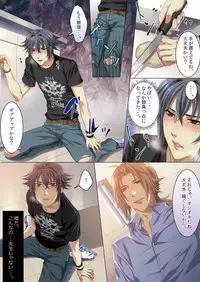 [Kairi] Oujina Aniki ~ Hatsutaiken Hen ~ [Digital]